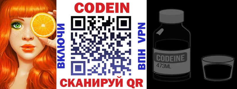 гидра ССЫЛКА  Исилькуль  Codein напиток Lean (лин) 