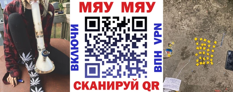 МЯУ-МЯУ кристаллы продажа наркотиков Исилькуль