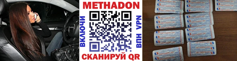 мега вход купить цена Исилькуль МЕТАДОН белоснежный